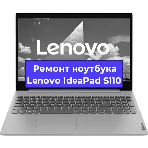 Замена динамиков на ноутбуке Lenovo IdeaPad S110 в Нижнем Новгороде